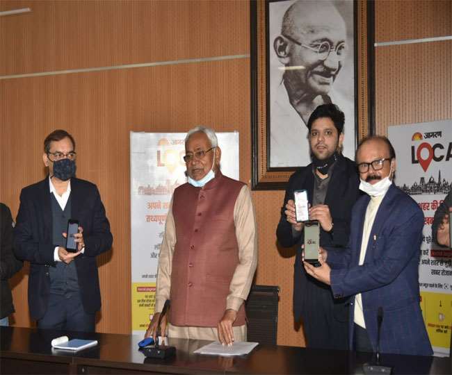 दैनिक जागरण का हाइपर लोकल ऐप लांच करते मुख्यमंत्री नीतीश कुमार। तस्वीर: जागरण।
