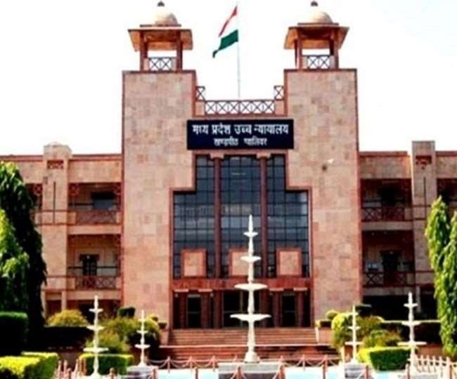 मध्य प्रदेश हाईकोर्ट (Madhya Pradesh High Court, MP High Court)