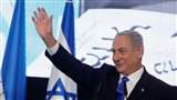 इजरायल के प्रधानमंत्री नेतन्याहू ने की सरकार बनाने की घोषणा, 38 दिनों के बाद हासिल की कामयाबी
