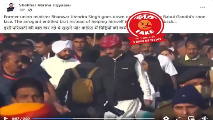 पूर्व केंद्रीय मंत्री जितेंद्र सिंह ने नहीं बांधे थे राहुल गांधी के जूते के फीते