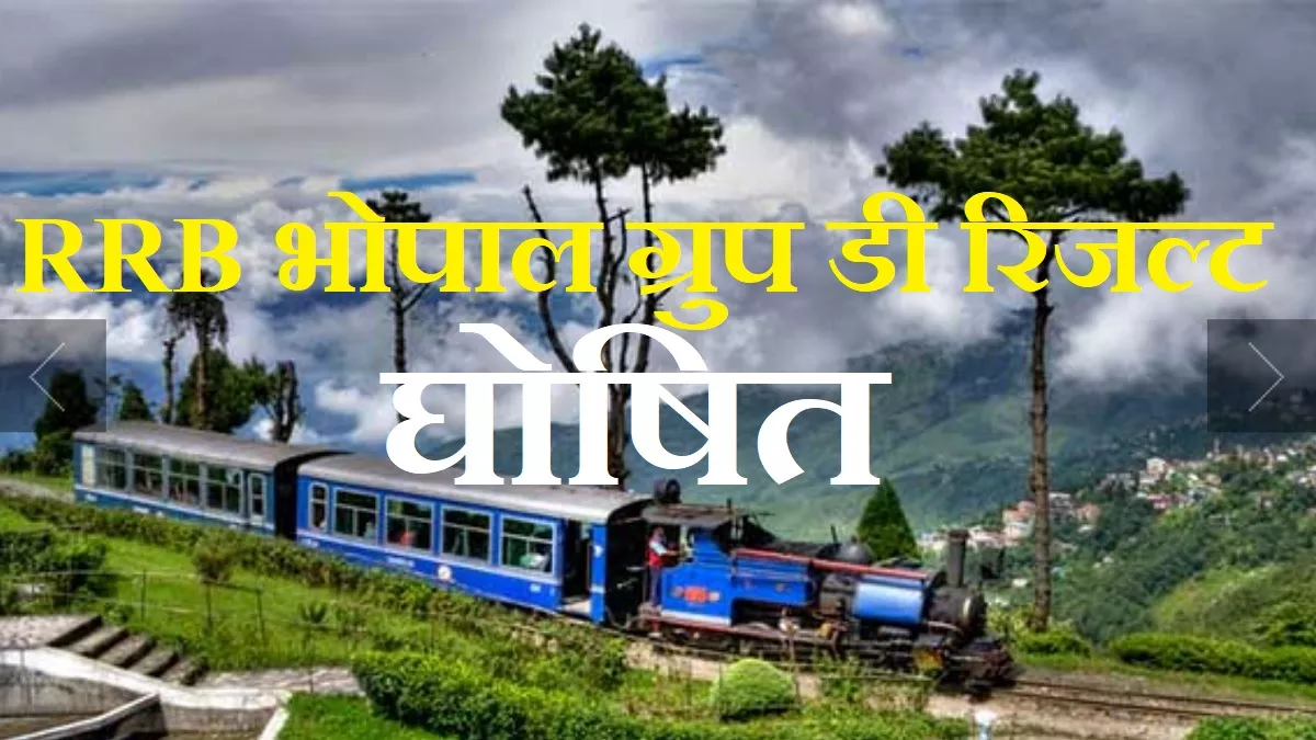 RRB Bhopal Group D Result 2022: Bhopal RRB declared Level 1 CBT results, here is the candidates list