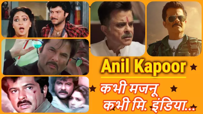 अनिल कपूर की कुछ यादगार फिल्में। फोटो- एक्स, यू-ट्यूब