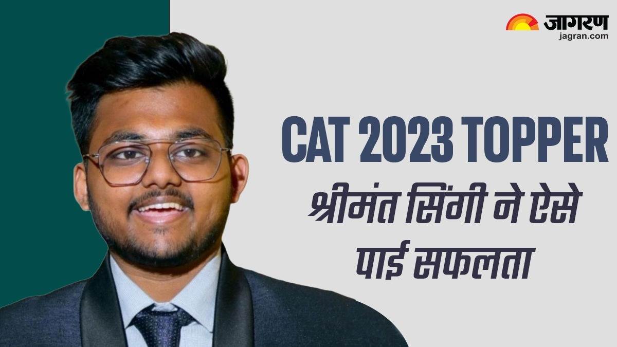 https://www.jagranimages.com/images/newimg/22122023/22_12_2023-cat_2023_topper_23610869.jpg