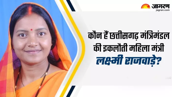 छत्तीसगढ़ मंत्रिमंडल की इकलौती महिला मंत्री बनीं लक्ष्मी राजवाड़े