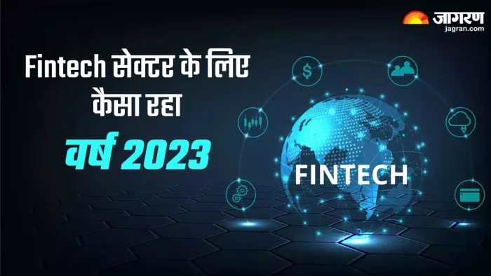 Fintech Sector के लिए कैसा रहा 2023