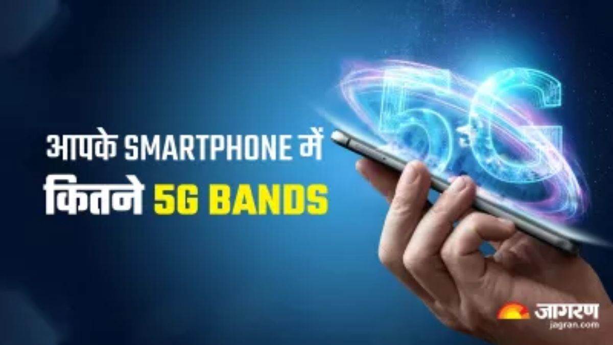 https://www.jagranimages.com/images/newimg/22122023/22_12_2023-how_to_check_5g_band__23611130.jpg