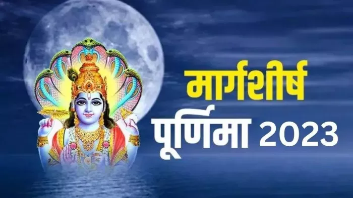 Margashirsha Purnima 2023: मार्गशीर्ष पूर्णिमा के दिन करें गंगा स्तोत्र का पाठ