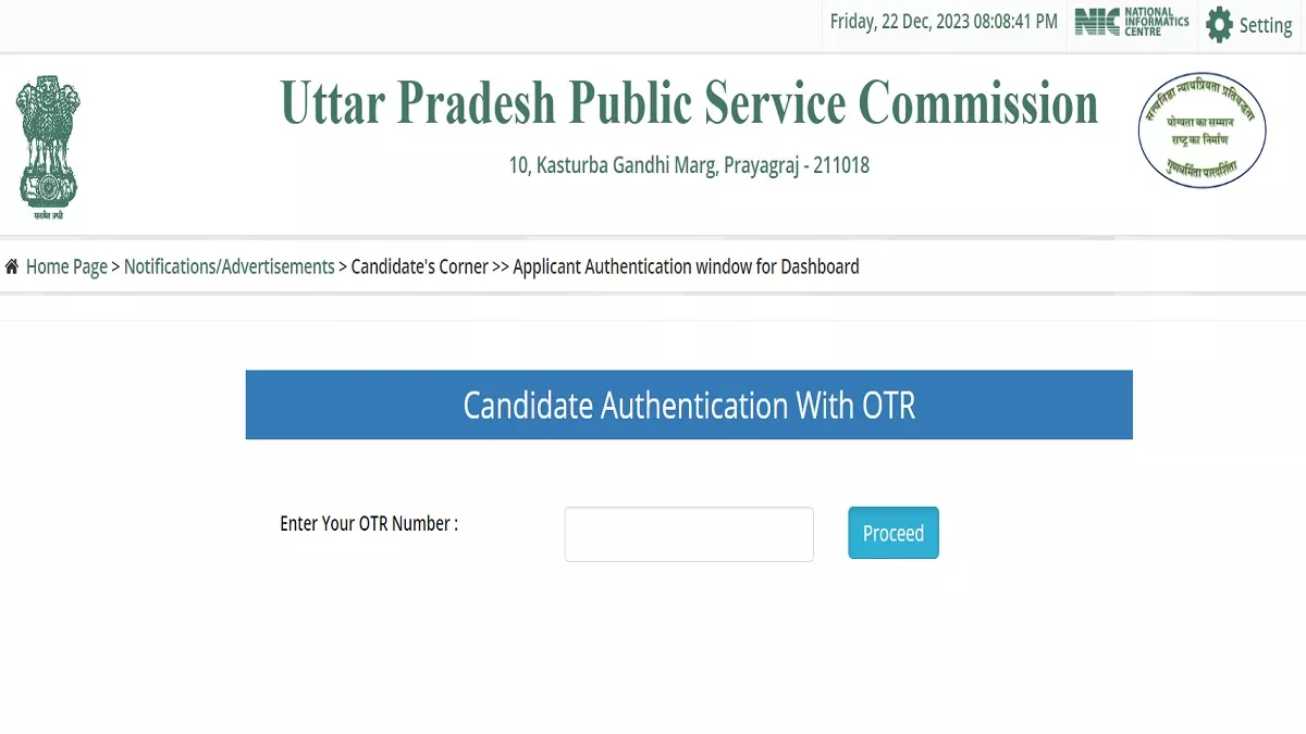 UP APS Admit Card यूपी अपर निजी सचिव भर्ती परीक्षा के लिए एडमिट कार्ड