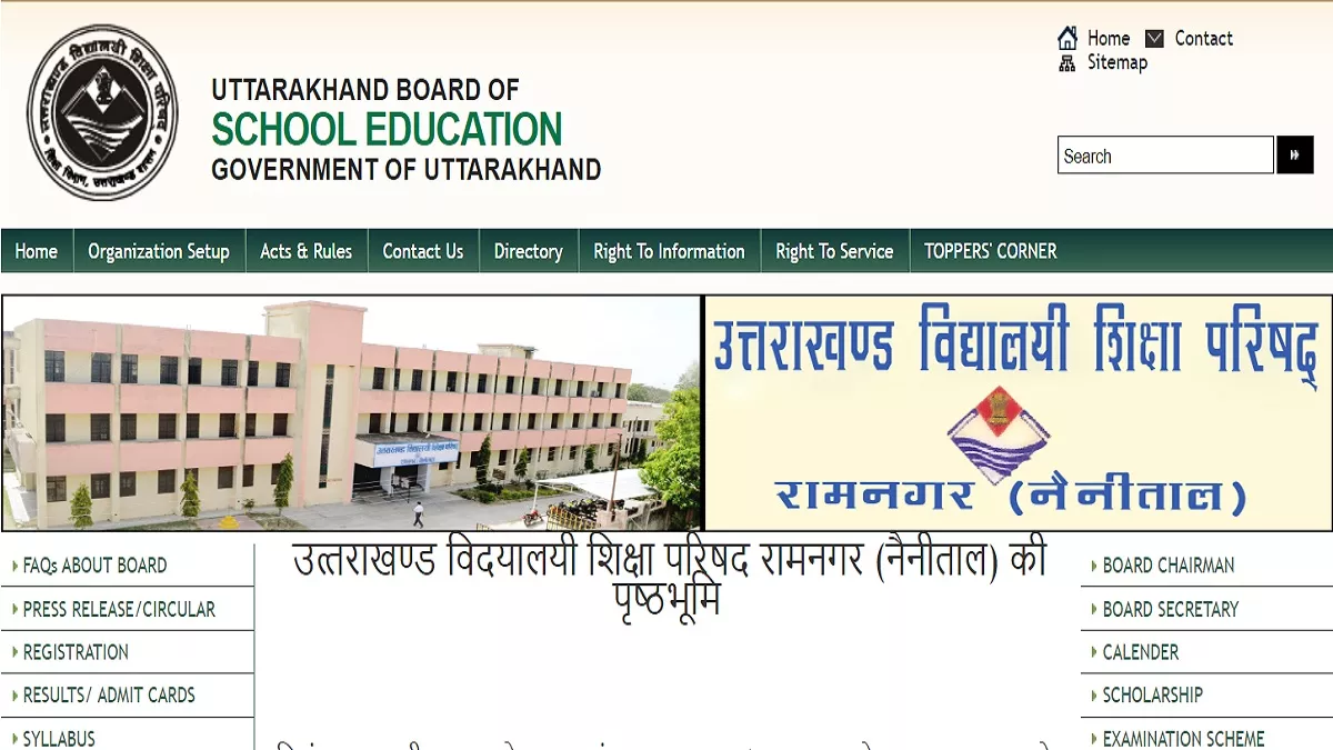Uttarakhand Board Date Sheet 2024 उत्तराखंड बोर्ड 10th, 12th डेट शीट
