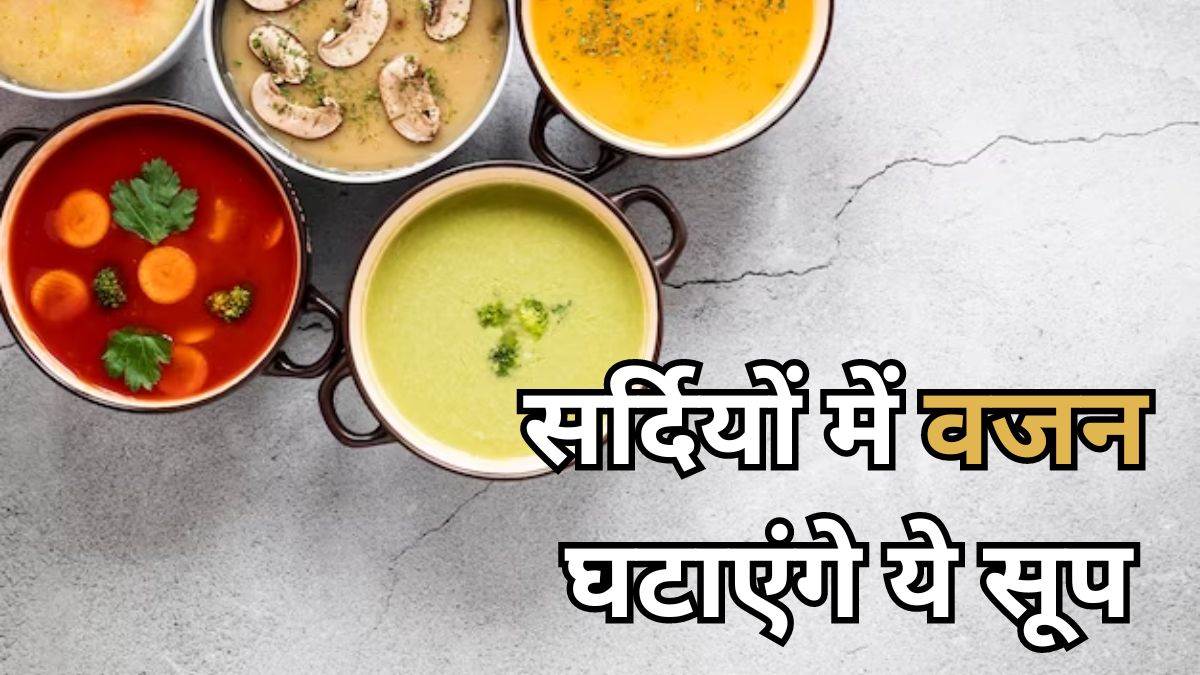 https://www.jagranimages.com/images/newimg/22122023/22_12_2023-weight_loss_soup_23610847.jpg