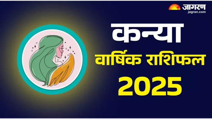 Virgo Yearly Horoscope 2025: कन्या राशि के जातकों को मिलेगा मनचाहा करियर