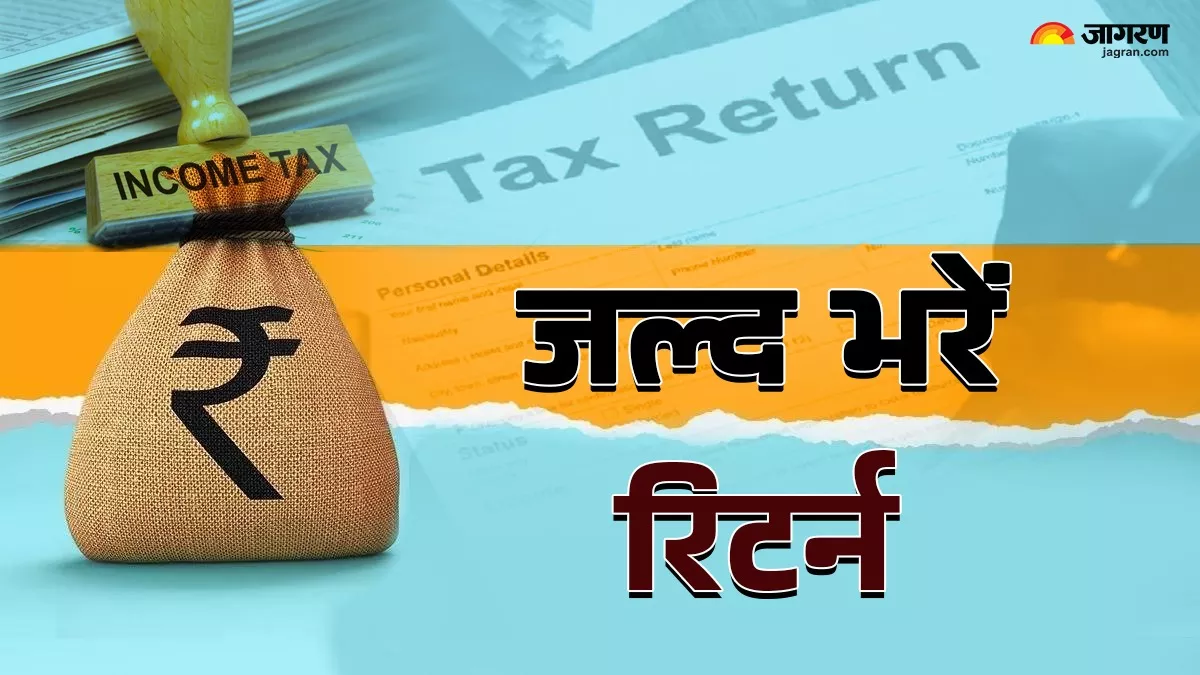 ITR Filling: 31 दिसंबर से पहलें करे टैक्स से जुड़ा ये काम, समय चूकने पर लगेगा जुर्माना