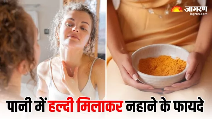 नहाने के पानी में मिलाएं एक चुटकी हल्दी, त्वचा को मिलेंगे ढेरों फायदे (Image Source: Freepik)