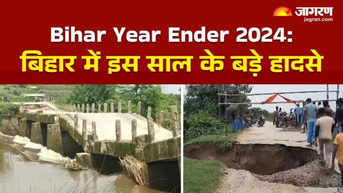 Year Ender 2024 बिहार के बड़े हादसे