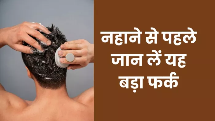 हेयर केयर से पहले छोटी बातों का जरूर रखें ध्यान। ( Pic Courtesy : Freepik)