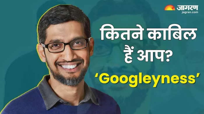 गूगल कैसे पता करता है इम्प्लॉई की काबिलियत
