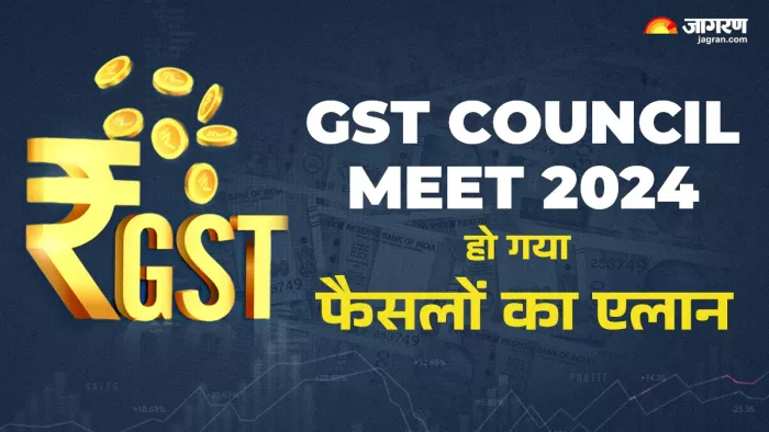 GST काउंसिल की 55वीं मीटिंग में लिए गए कई फैसले