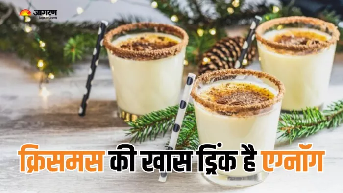 घर पर क्रिसमस के मौके पर बनाएं टेस्टी Eggnog (Picture Courtesy: Freepik)