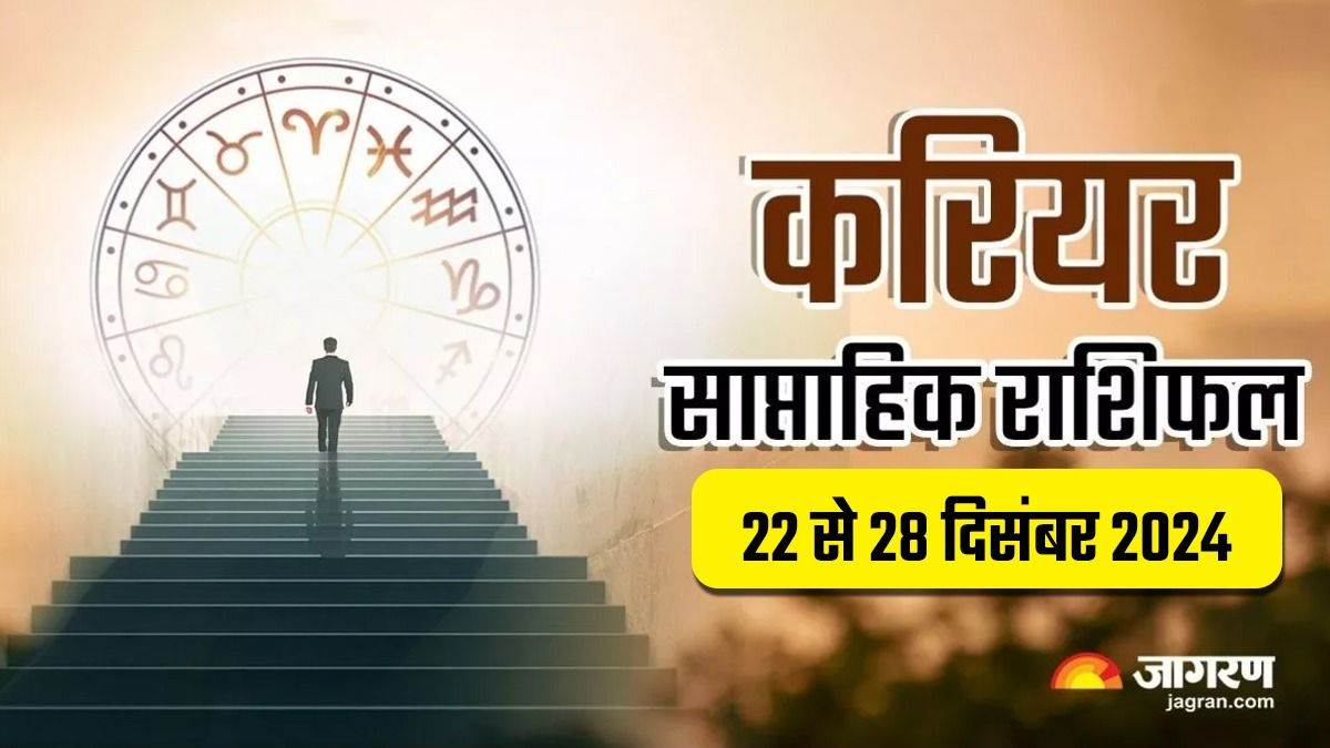 https://www.jagranimages.com/images/newimg/22122024/22_12_2024-horoscope_4_23853717.jpg