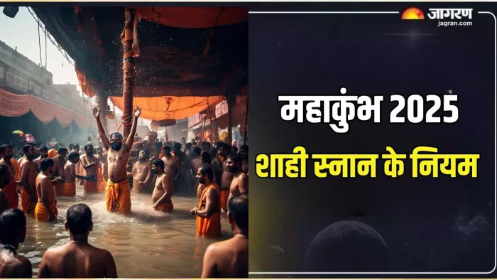 महाकुंभ में स्नान करने से पापों से मिलता है छुटकारा (Pic credit- AI)