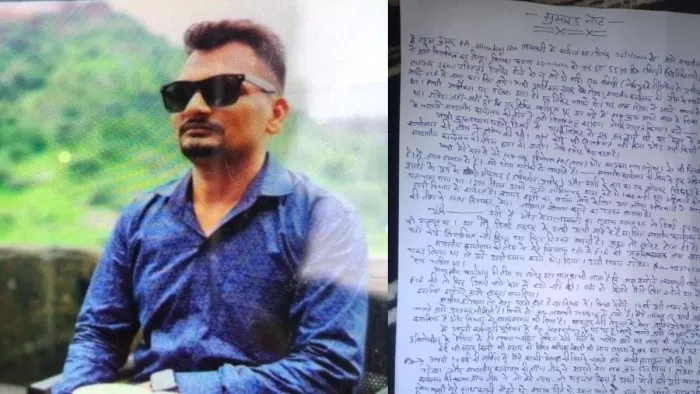 उप डाकपाल राहुल कुमार की फाइल फोटो और छोड़ा सुसाइड नोट।