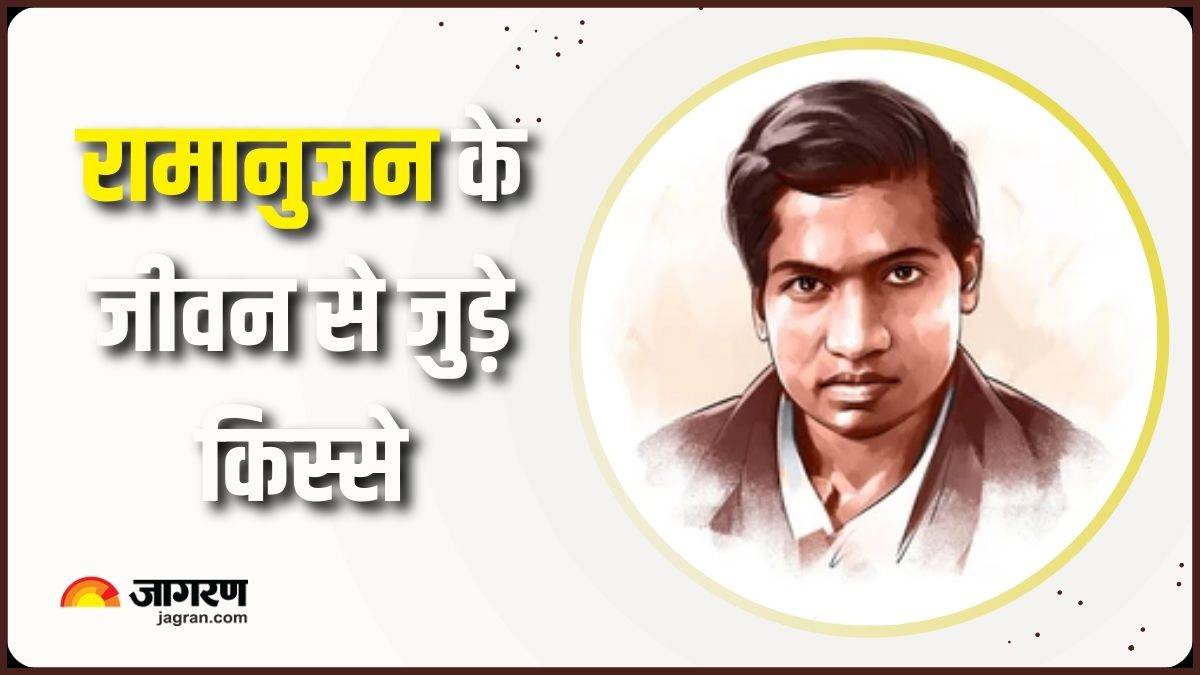 why do we celebrate national mathematics day on srinivasa ramanujans birthday read interesting stories related to these