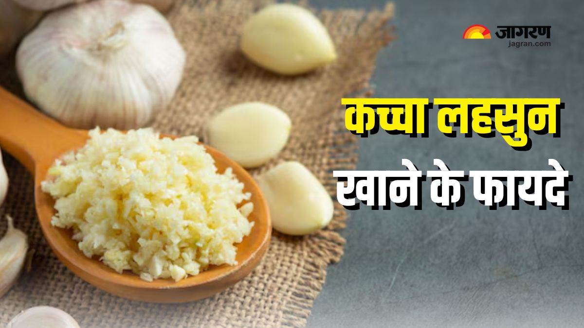 https://www.jagranimages.com/images/newimg/22122024/22_12_2024-raw_garlic_on_empty_stomach_23853520.jpg
