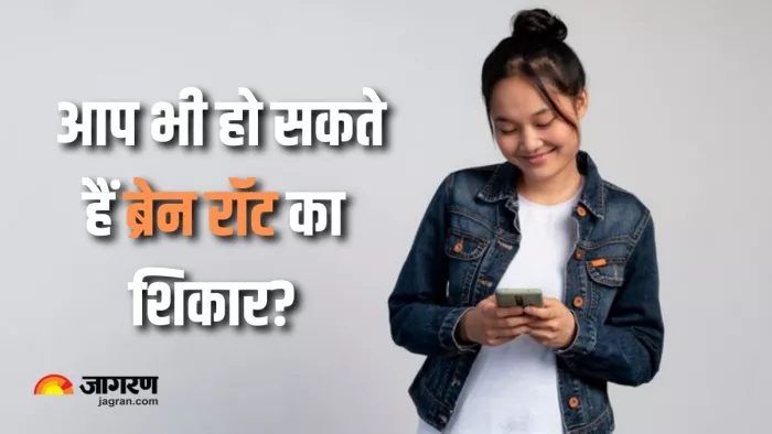 क्या फोन चलाने की आदत सड़ा रहा है आपका दिमाग? (Picture Courtesy: Freepik)
