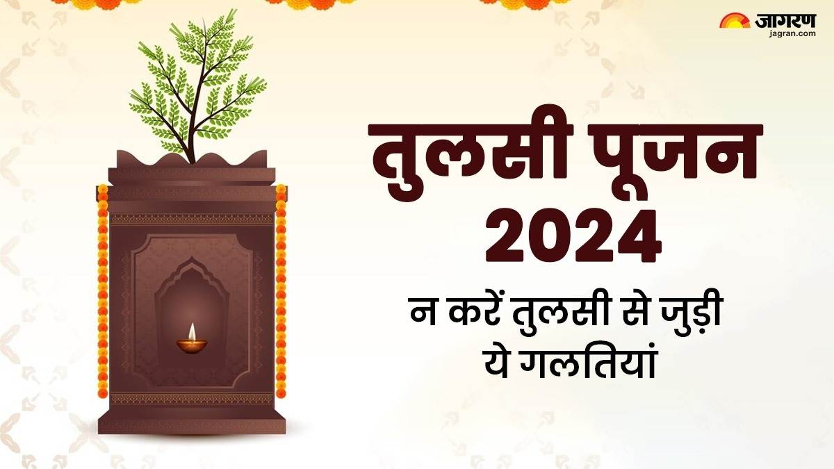 tulsi pujan diwas 2024 dos and donts tulsi puja ke niyam kya karen or kya nahi
