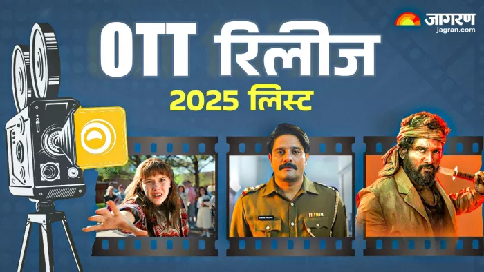 ओटीटी 2025 में आएंगी ये सीरीज-मूवीज (Photo Credit- Jagran)