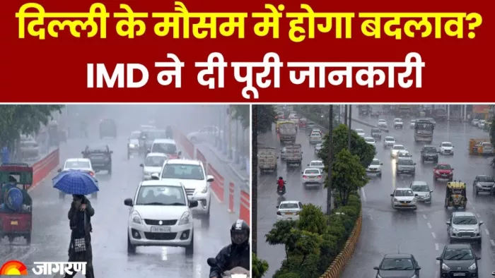 राजधानी दिल्ली में अगले हफ्ते बारिश के आसार।