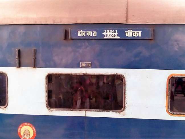 बांका-राजेंद्रनगर एक्‍सप्रेस ट्रेन का भी परिचालन स्‍थगित कर दिया गया है।