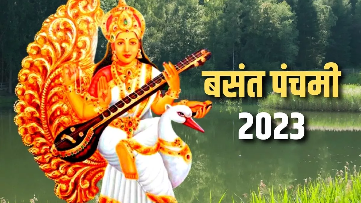 Basant Panchami 2023 बसंत पंचमी पर मां ...