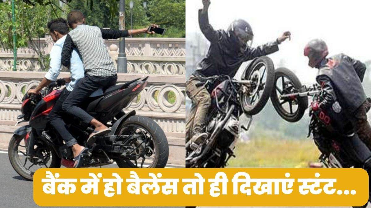 Uttarakhand Dehradun Now showing stunts will be expensive in