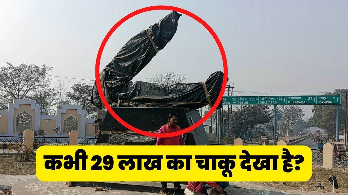 https://www.jagranimages.com/images/newimg/23012023/23_01_2023-rampur_knife_23306941.jpg