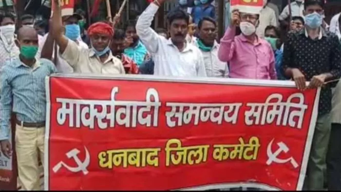 Lok Sabha Election 2024: धनबाद सीट से मासस के ये प्रत्याशी लड़ेंगे लोकसभा चुनाव (फाइल फोटो)