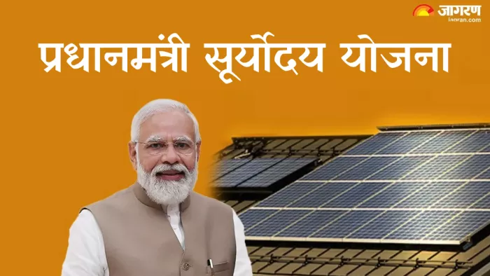 PM Modi ने किया नई योजना का एलान