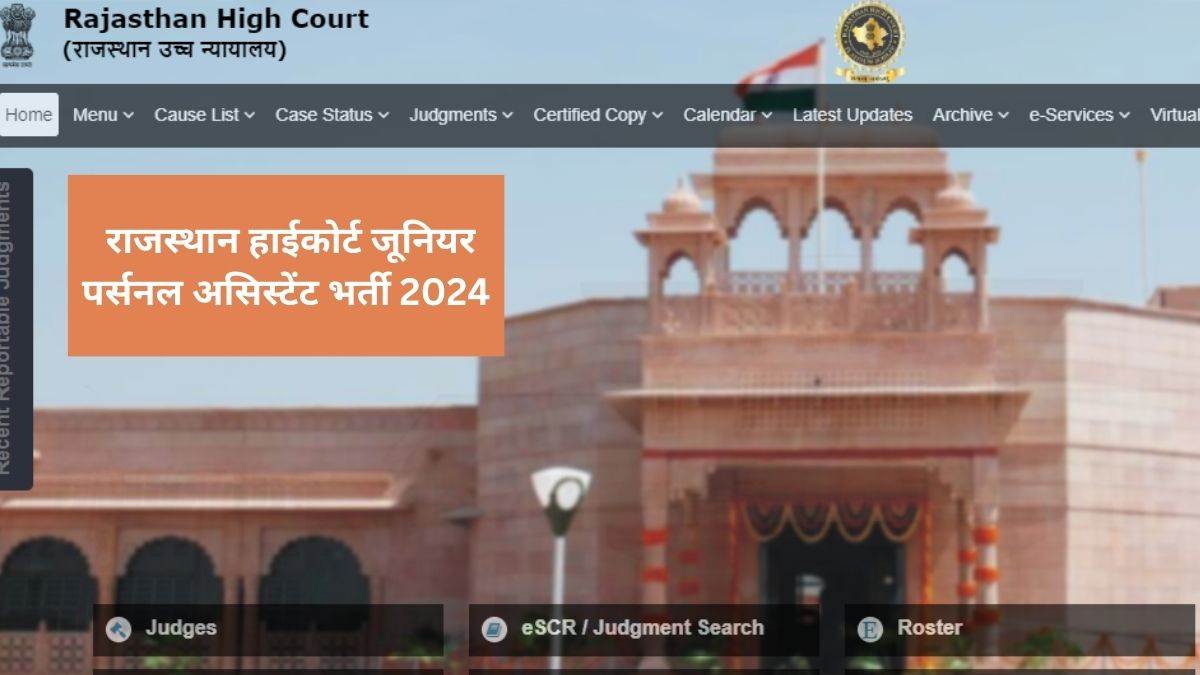 https://www.jagranimages.com/images/newimg/23012024/23_01_2024-rajasthan_high_court_recruitment_2024_23636087.jpg