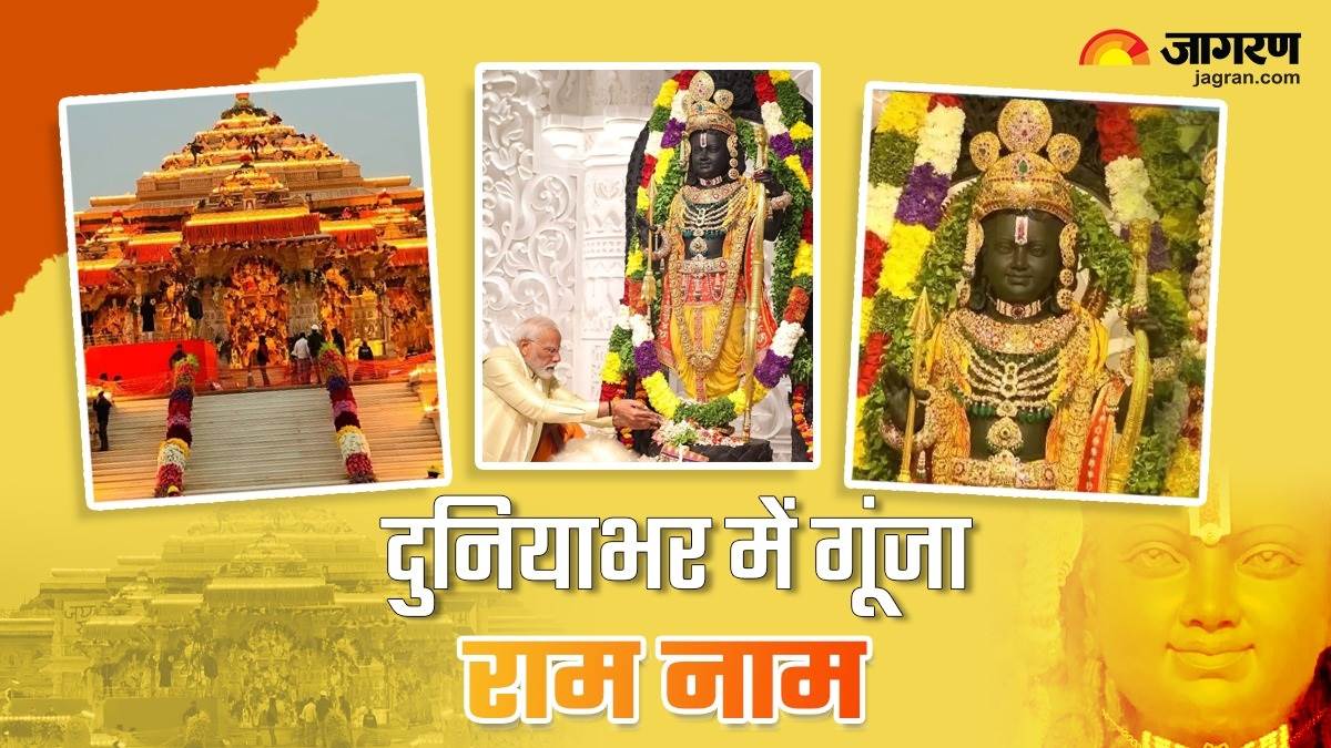 https://www.jagranimages.com/images/newimg/23012024/23_01_2024-ram_mandir_news_world_23636252.jpg