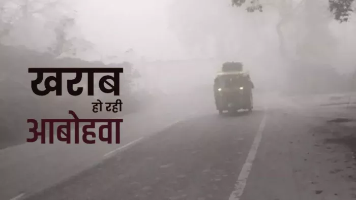 कोहरे व धुंध के चलते दम घोटने वाली हुई देहरादून की आबोहवा