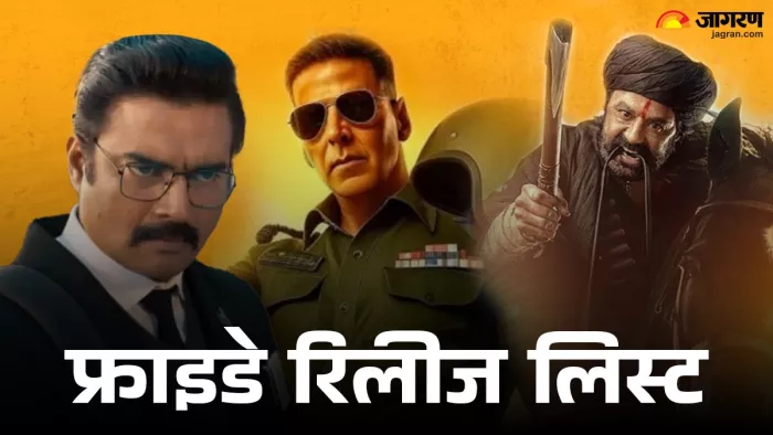 इस फ्राइडे को रिलीज होंगी ये फिल्में-सीरीज (फोटो क्रेडिट- जागरण)