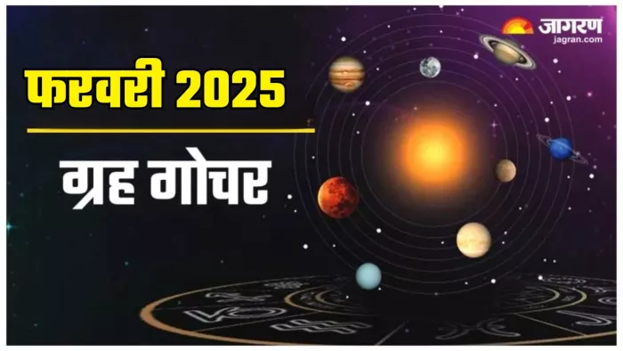 Grah Gochar 2025: इन राशियों की चमकेगी फूटी किस्मत