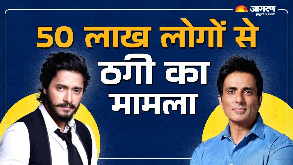 ncr case registered against 13 people including actor shreyas talpade in haryana for cheating 50 lakh people and also has connection with sonu sood