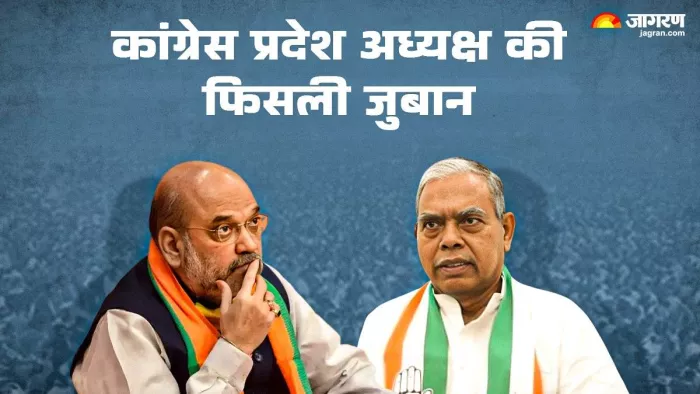 झारखंड कांग्रेस प्रदेश अध्यक्ष ने अमित शाह को बताया कांग्रेस का राष्ट्रीय प्रदेश अध्यक्ष