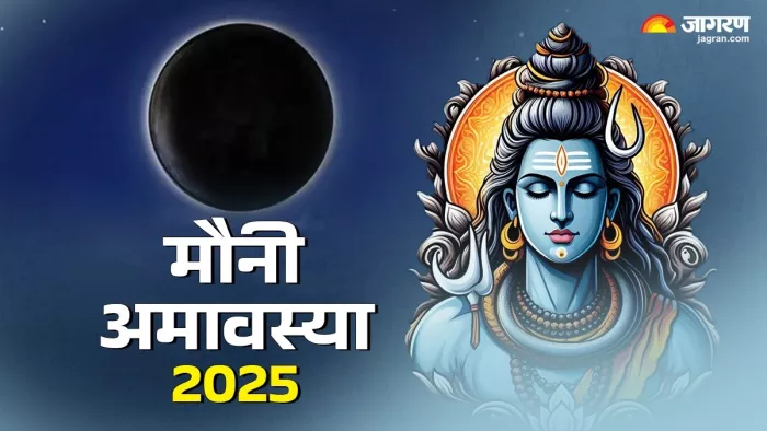 Mauni Amavasya 2025: मौनी अमावस्या पर कब करें स्नान और दान?