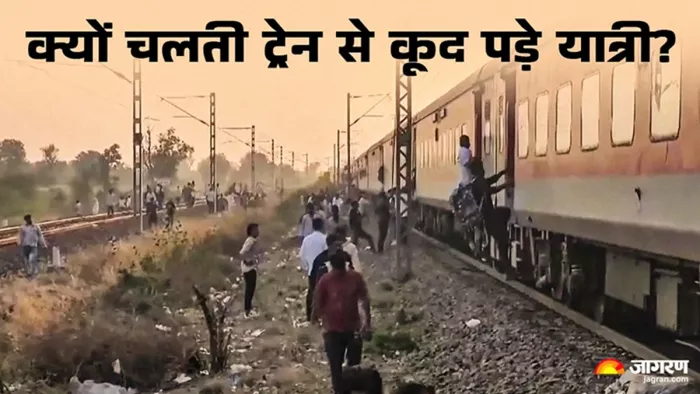 Jalgaon Train Accident: अफवाह फैलने के बाद पुष्पक एक्सप्रेस ट्रेन से कूद पड़े कई यात्री।(फोटो सोर्स: पीटीआई)