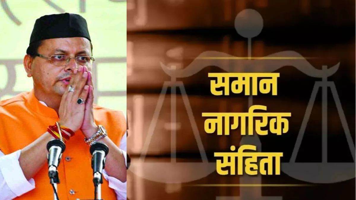 https://www.jagranimages.com/images/newimg/23012025/23_01_2025-ucc8_23871568.jpg