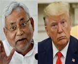 अमेरिकी राष्ट्रपति ट्रंप के साथ रात्रि भोज को नीतीश को मिला न्यौता, लेकिन नहीं जाएंगे... जानें कारण