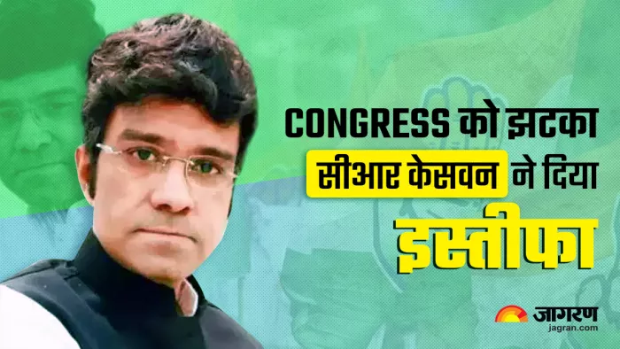 CR Kesavan Resign सीआर केसवन ने कांग्रेस पार्टी से इस्तीफा दिया।