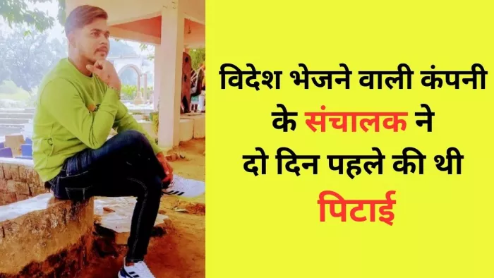 मृत अवनीश निषाद की फाइल फोटो। सौ. स्वजन